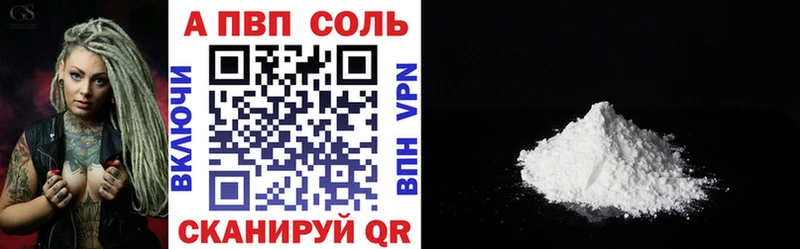 Alpha PVP Crystall  Чебаркуль 