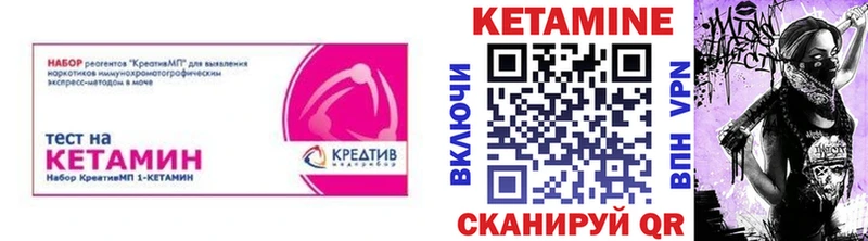 КЕТАМИН VHQ  Чебаркуль 