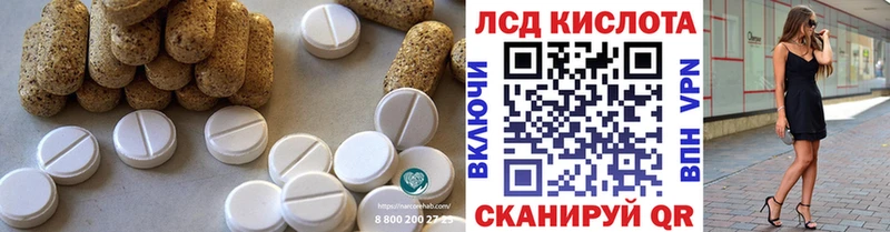 LSD-25 экстази кислота  это как зайти  Чебаркуль 