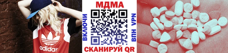 MDMA кристаллы  Чебаркуль 