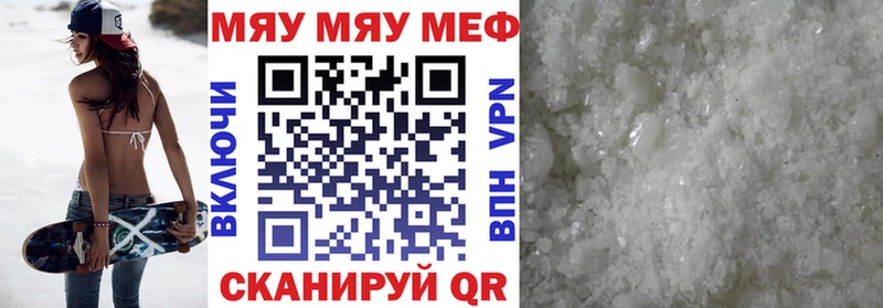 даркнет сайт  Чебаркуль  Мефедрон мяу мяу 