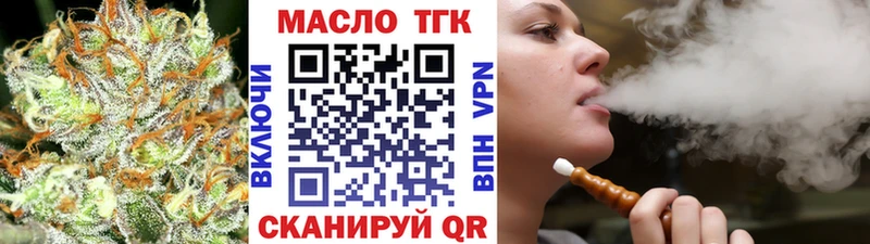Дистиллят ТГК вейп  Чебаркуль 